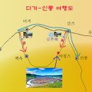 사천성 여행기 5 "더거-신롱" 이미지