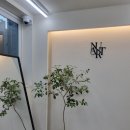옥수미용실 | 옥수 미용실 클리닉 추천! 누아트헤어 윤미쌤 후기