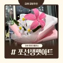 백합유치원 | 김해 모루꽃다발 만들기｜쪼선생펫아트 원데이클래스 솔직 후기