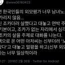 은근 많은 중년들이 하는 습관성 "얼평".twt 이미지