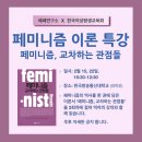 한국여성평생교육회