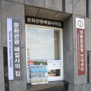 대왕암공원 안내센터 이미지