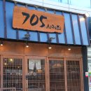 705 | 교대역 맛집 705사케집 후기