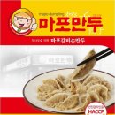 마포만두 - 마포구 대흥로 92 | 마포만두
