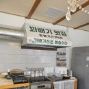 만월경여의동점 | 전주꽈배기맛집 발견! 여의동카페 꽈배기진에서 든든하게 한입