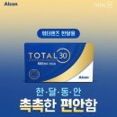 으뜸플러스안경 광주수완점 이미지