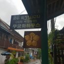 씨엠게스트하우스