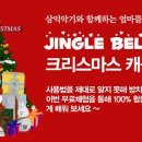 ♣.[크리스마스캐롤 배우기 초대이벤트]▒12월 18일(월) 오전 10시30분▒삼익뮤직스쿨 선착순 5명!! 이미지