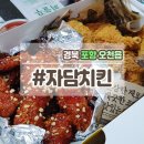 자담치킨 이미지