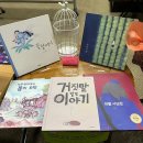 [전시회] 세계 어린이에게 보여주고 싶은 한국그림책 100선 - 전주 책기둥도서관 이미지
