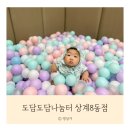 하계2동주민센터 | 도담도담나눔터 위치 예약 노원 공동육아방 상계8동점 후기