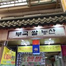 고척근린시장 이미지