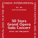 오페라 갈라콘서트 OPERA STARS 이미지