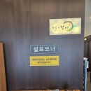 행복한153 | 부산 감전동 맛집 몸보신 끝판왕! 주차 편하고 깔끔한 행복한장어 솔직 후기