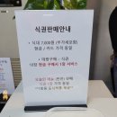 안양 한식뷔페 맛집, 쏘울푸드(명학역 구내식당 후기)