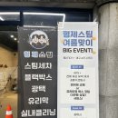 형제세차장 - 달성군 현풍동로 147 | 덕천동 세차 스팀세차 잘하는 형제스팀 리얼후기