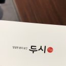두유카페두시