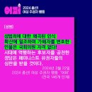 [성명] 성범죄에 대한 왜곡된 인식 확산에 일조하며 가해자를 변호한 인물은 국회의원 자격 없다! 이미지