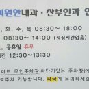 속시원한내과의원 이미지