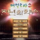 머털도사 이미지