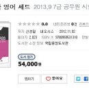 재정국어,pass통합영어,해동한국사,세법,회계 책 등 많아요. 거의 새책들 반값 이하에 팝니다 이미지