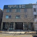 서울자동차정비(포항시)(터미널자동차정비) | 아우디 A5 배터리 교체, 바르타 AGM95 밧데리 출장 장착 및 수입차 코딩 정밀 점검 후기