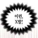 [EP.162] 쿠팡 입고(IB) 계약직후기