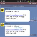 카카오피시(KAKAO PC) 이미지