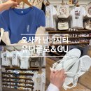 신발나라 - 용산구 효창원로 270 | 일본 유니클로 GU 면세 오사카 난바시티 가격 텍스프리 기준 및 티셔츠, 신발 후기