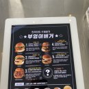므므흐스부엉이버거 이미지