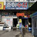 대구 러시아대게 저렴한곳 매천수산시장 준이수산 시세 식당 후기