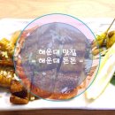 집에서만난돈돈
