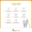 햇빛치과의원 이미지