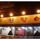 포천활어횟집 이미지