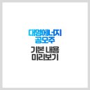 대명전기시스템 이미지