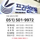 부산프라임
