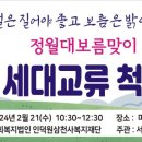 용은경로당 이미지