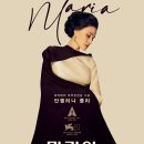 영화 마리아 시사회 후기 쿠키