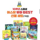 유아스페셜