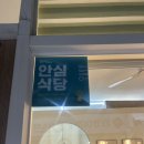 한입한쌈용인수지점 이미지