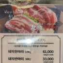 한마음정육식당 오창2산단점
