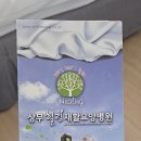 지성재활요양병원 | 광주 상무힐링재활요양병원 소개자료