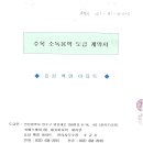 수목 소독용역 도급 계약서-(주)그린디엔에스 이미지