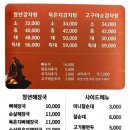 청년감자탕순대국 평택고덕점 이미지