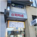 라임치과기공소 이미지