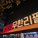 범양제1발전소 | 의정부 [범양꼬치] , [장수루양꼬치] , [장가포차] 저녁 약속