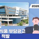 신동아식품 | [식약처] 지방정부와 온라인 식품 부당광고 합동점검…225건 적발