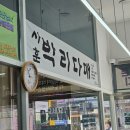 뉴스폰 | 부천 상동 효도폰 상담 후기, [옆커폰 상동점] 부모님 휴대폰 교체 리얼후기