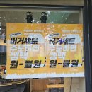 대구 수성구 버거스 올마이티 수성 본점 올 마이갓 버거 내돈내산 후기