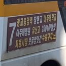 18 중단) (아주대병원-아주대-효성초-수원구치소-롯데마켓 우만2점-수녀회(데레사유치원)-못골-지동시장)